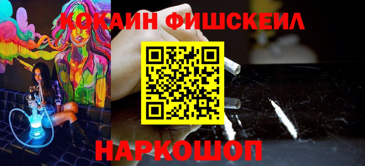 COCAIN Колумбийский  Кокаин  Кокаин Колумбийский  Химки  Вход с VPN 