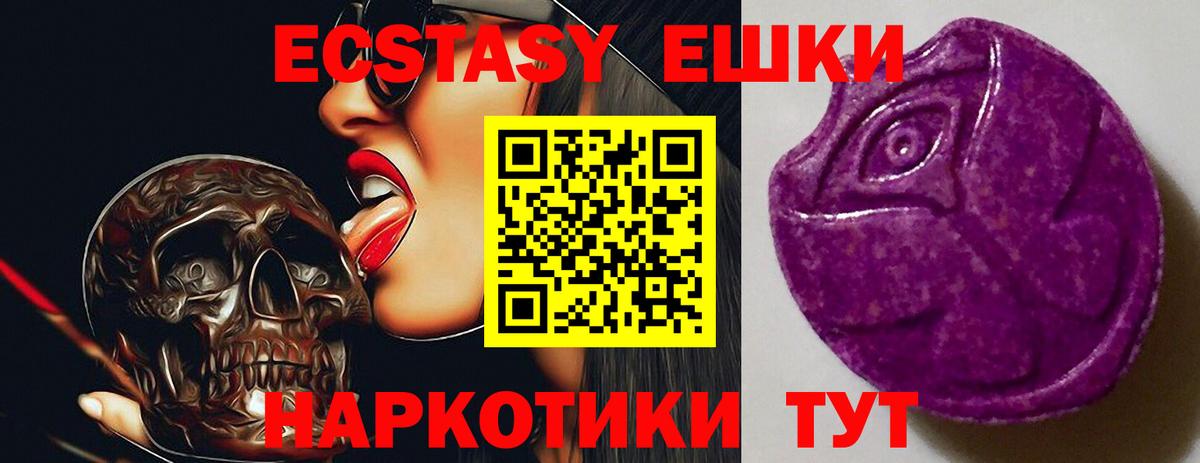 Химки  ЭКСТАЗИ  Вход с VPN  ЭКСТАЗИ Punisher  ЭКСТАЗИ TESLA 
