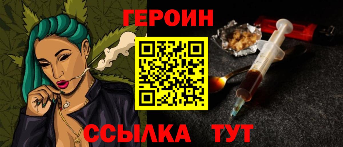 Героин гречка  Вход с VPN  Химки 