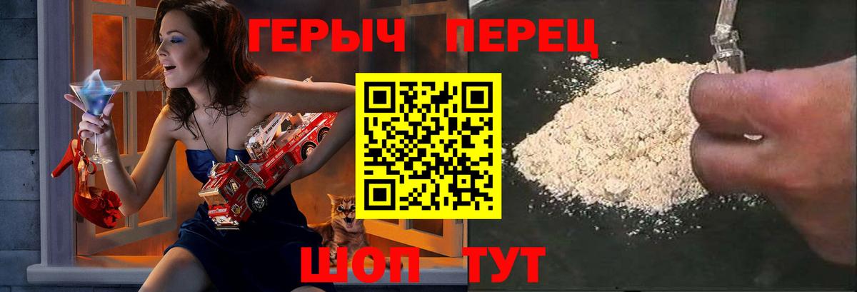 ГЕРОИН хмурый Химки