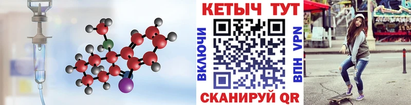 мега ТОР  где можно купить наркотик  Химки  Кетамин ketamine 