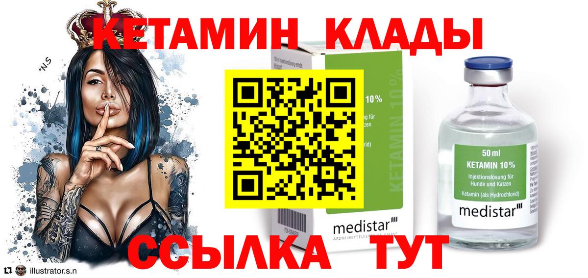 КЕТАМИН ketamine Химки