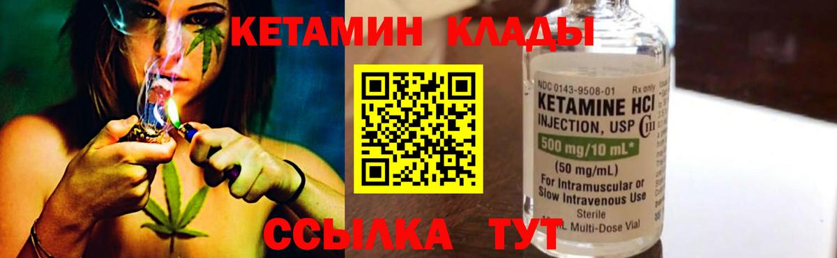 Химки  КЕТАМИН ketamine  Вход с VPN 
