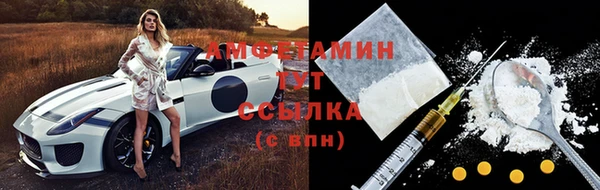 метамфетамин Осинники