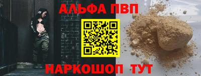 а пвп мука Абакан