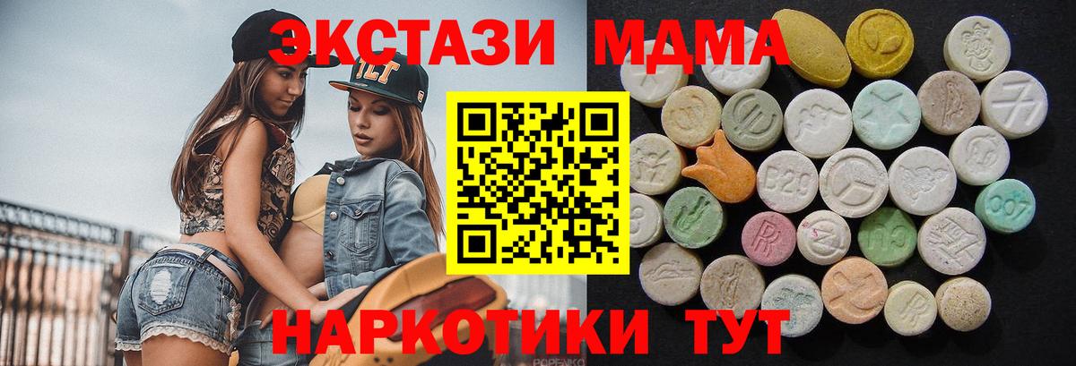 МДМА Molly Химки