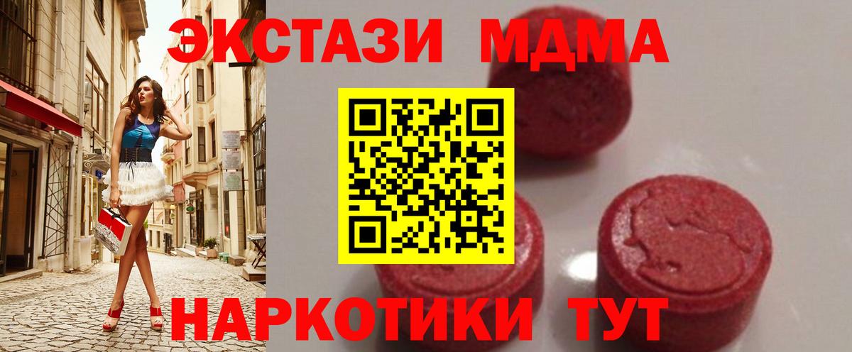 MDMA Molly  МДМА  Химки  Вход с VPN  МДМА crystal 