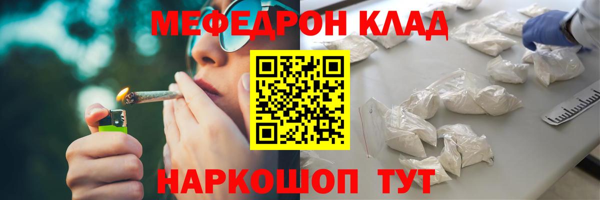 МЕФ мука Химки