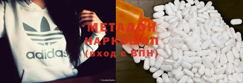 МЕТАДОН methadone  купить наркотики сайты  Химки 