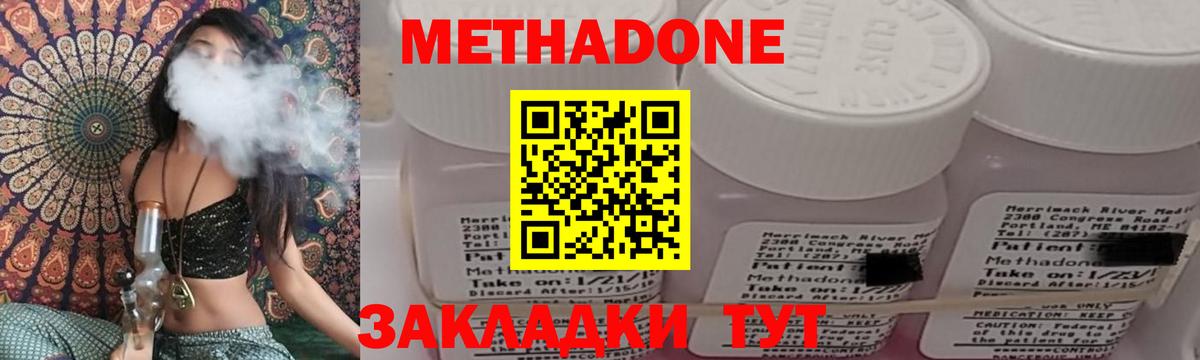 Метадон VHQ  Метадон methadone  Химки  Вход с VPN 