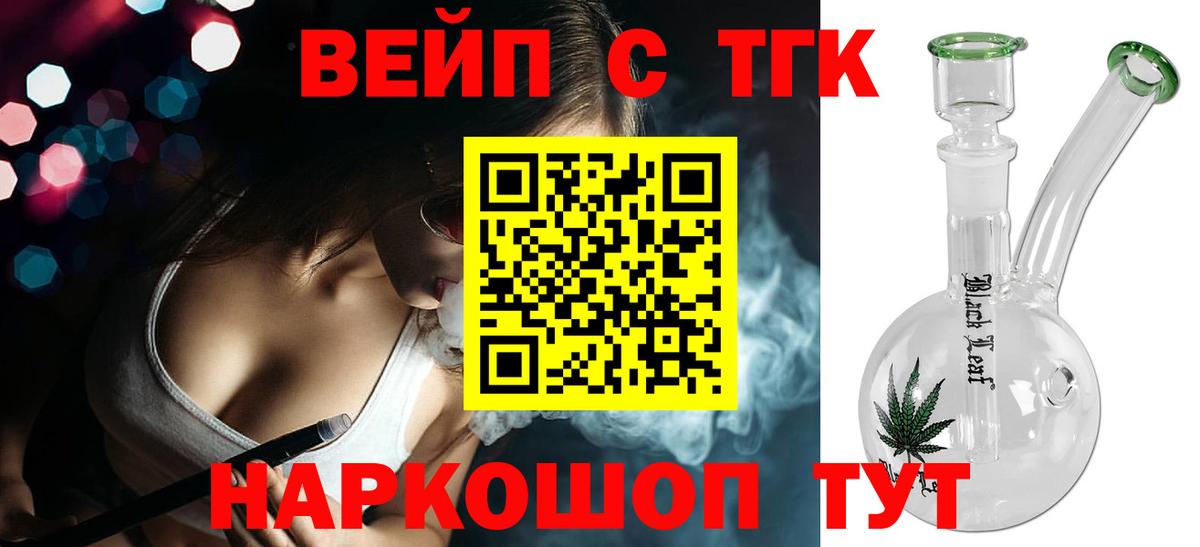 Дистиллят ТГК концентрат Химки