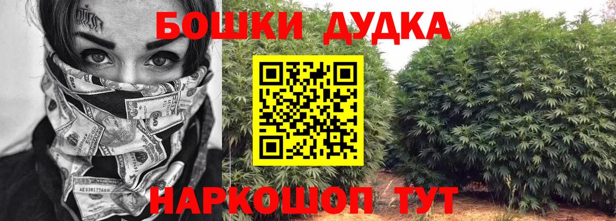 Марихуана White Widow  Вход с VPN  Конопля Amnesia  Каннабис Ganja  Химки 